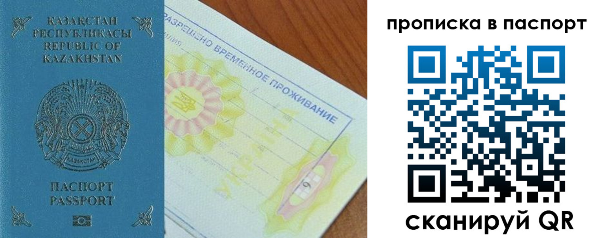 прописка для военкомата в Краснозаводске