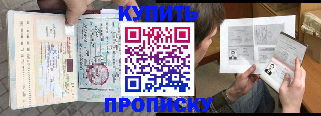 временная регистрация 2025 в Краснозаводске