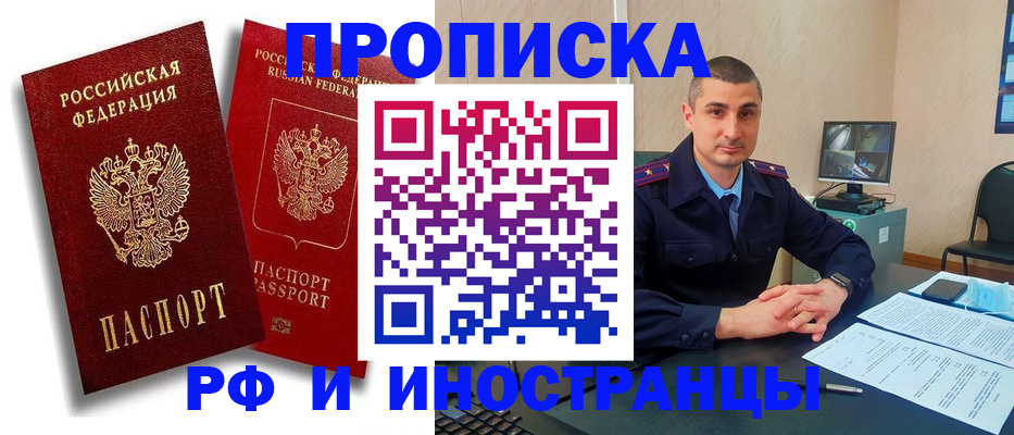 пропишу в квартире в Краснозаводске