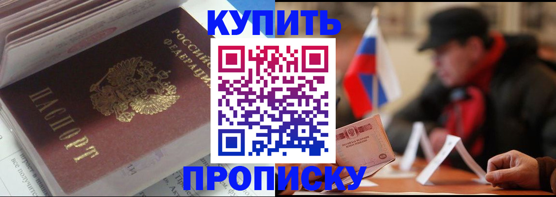 прописка гарантия в Краснозаводске