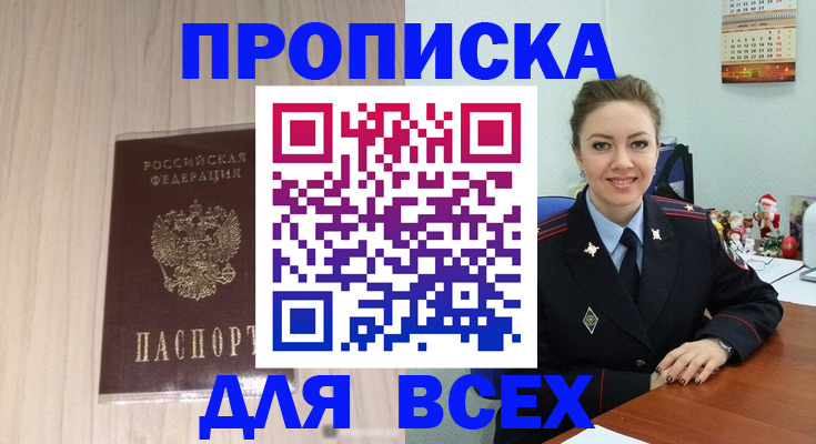 временная регистрация госуслуги в Краснозаводске