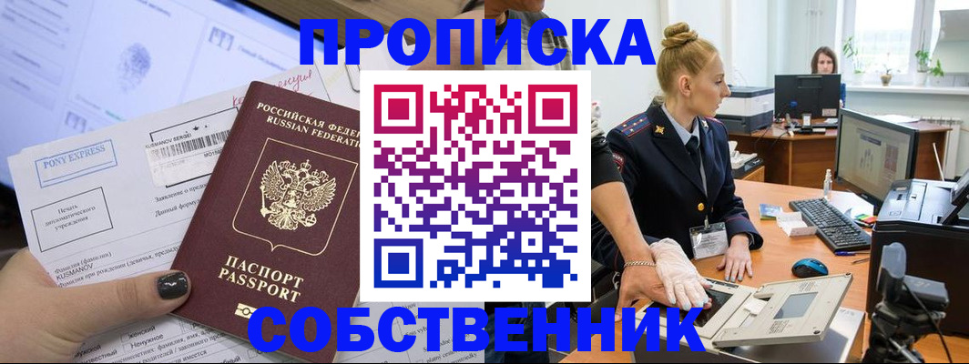 временная регистрация гарантия в Краснозаводске